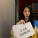 Pengakuan Horor Soyou Eks SISTAR
